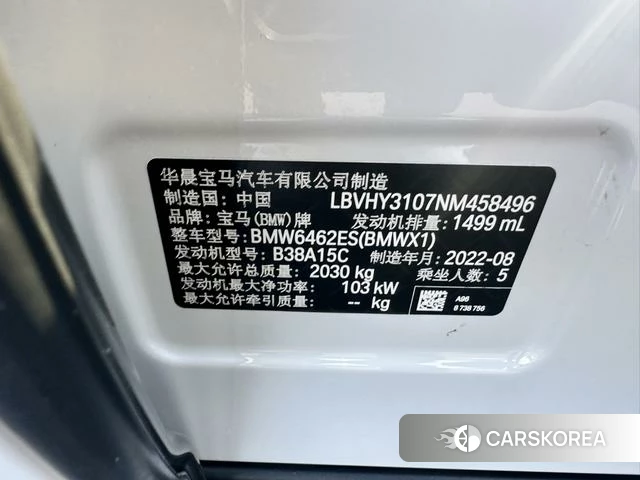BMW X1 2022 Белый из Китая, фото 3