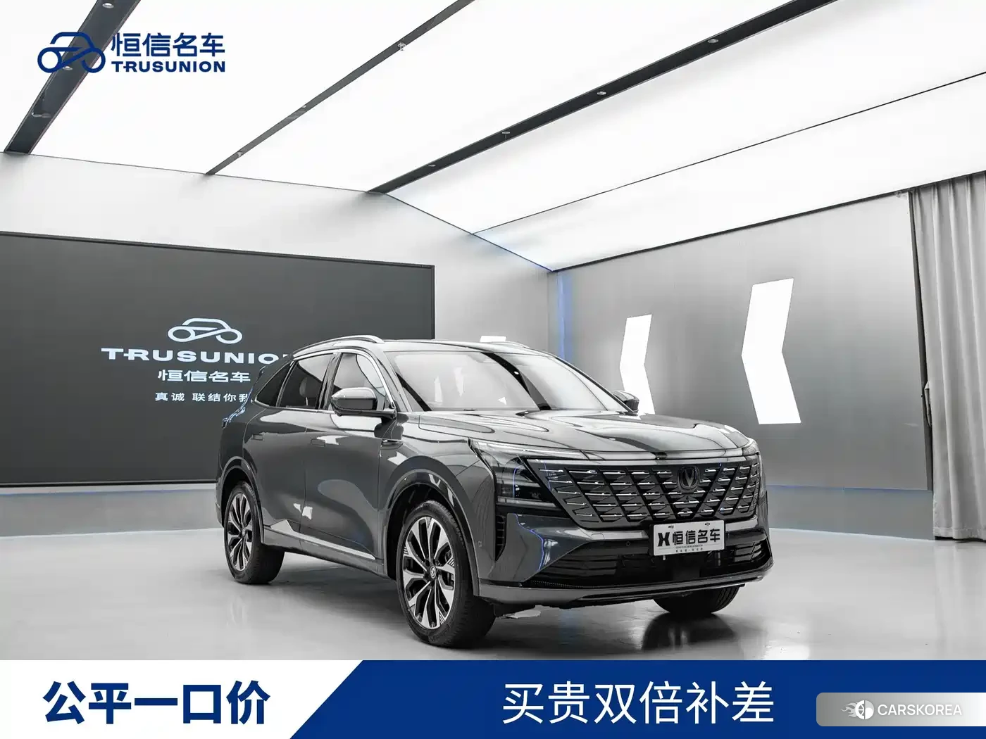 Chang'an CS75PLUS id 4669373 из Китая 12