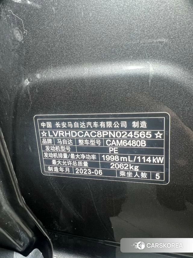 Mazda CX-50 line also id 4313520 из Китая 12