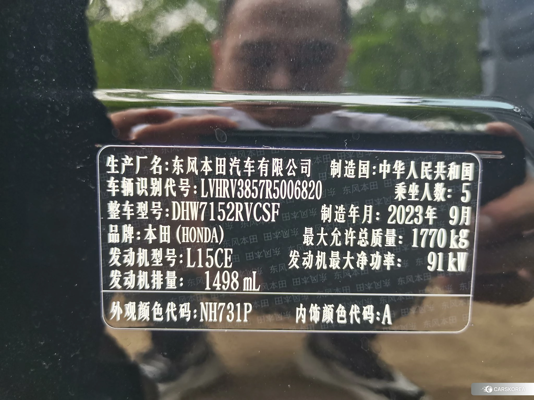 Honda XR-V id 4514857 из Китая 7