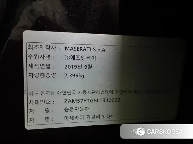 Maserati Ghibli id 3312740 из Кореи 12