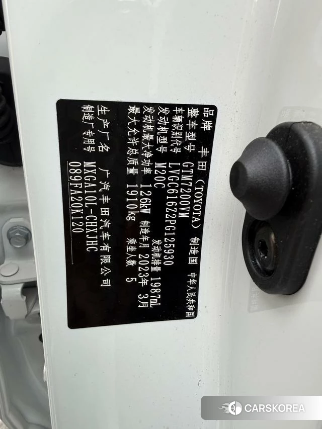 Toyota Fenglanda id 3957716 из Китая 7