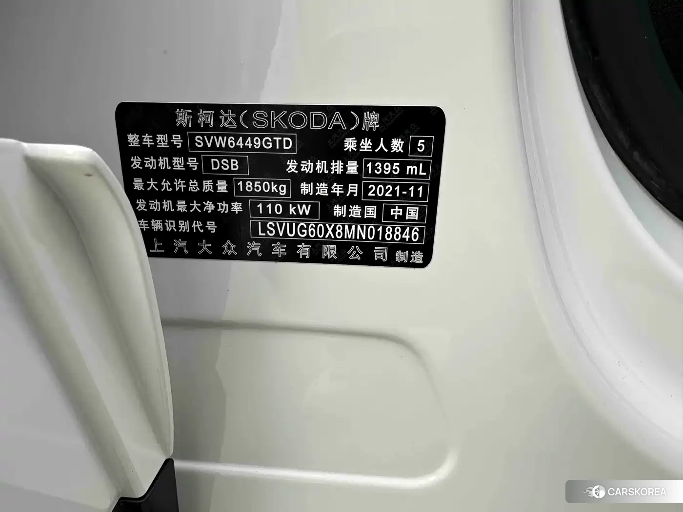 Skoda Karoq id 4686137 из Китая 12
