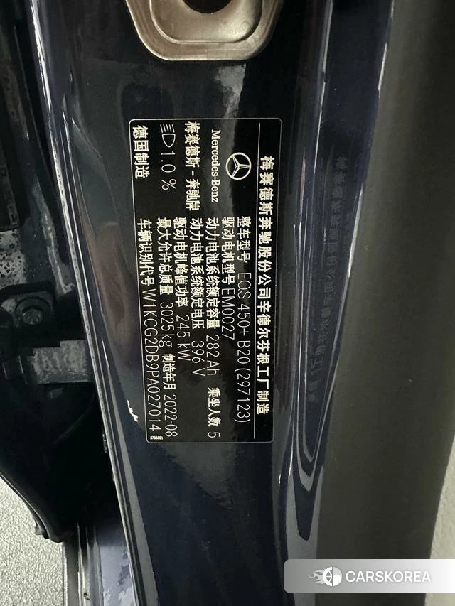 Mercedes-Benz EQS id 4353690 из Китая 12
