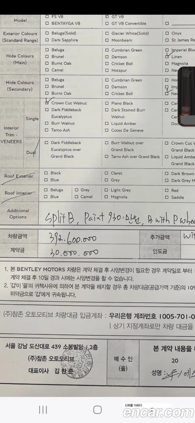 Bentley Continental GT 3rd Generation id 2847901 из Кореи 7