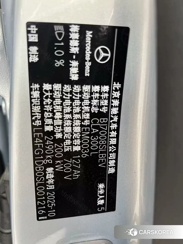 Mercedes-Benz CLA EV id 4265152 из Китая 8