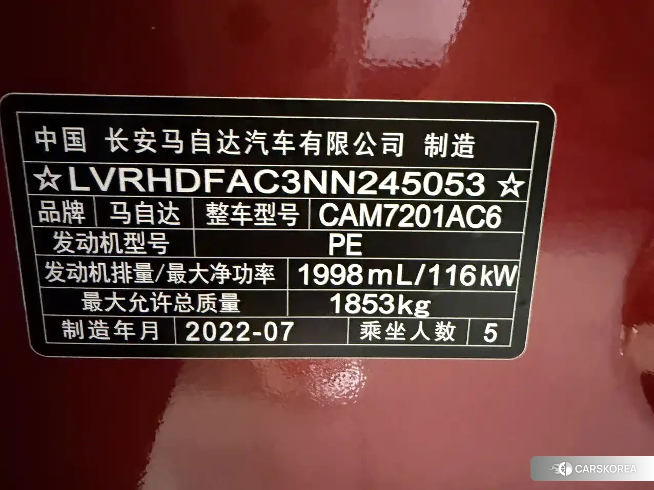 Mazda 3 2024 Red/purple из Китая, фото 2