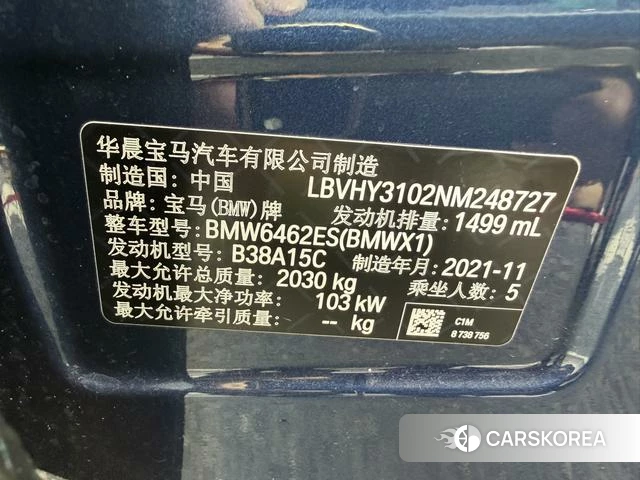 BMW X1 id 4278503 из Китая 12