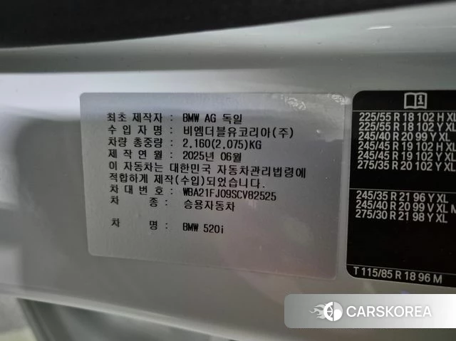 BMW 5 Series (G60) id 3863807 из Кореи 12