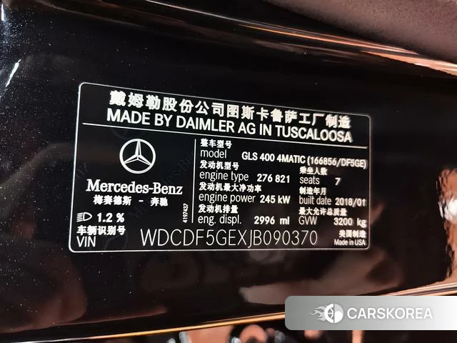 Mercedes-Benz GLS id 4240660 из Китая 12