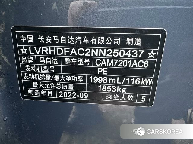 Mazda 3 Angkesaila id 4278528 из Китая 12