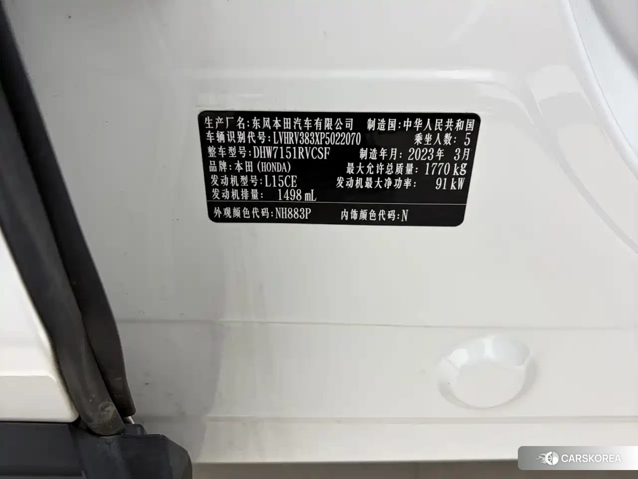 Honda XR-V id 4514094 из Китая 12