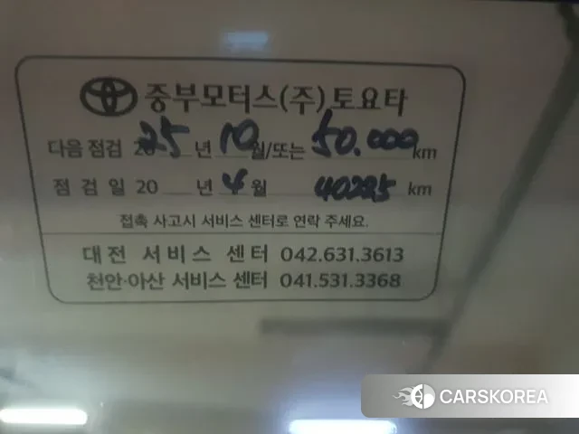 Toyota 4Runner id 2970065 из Кореи 12