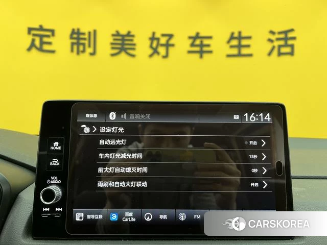 Honda Hao Ying id 4264434 из Китая 12