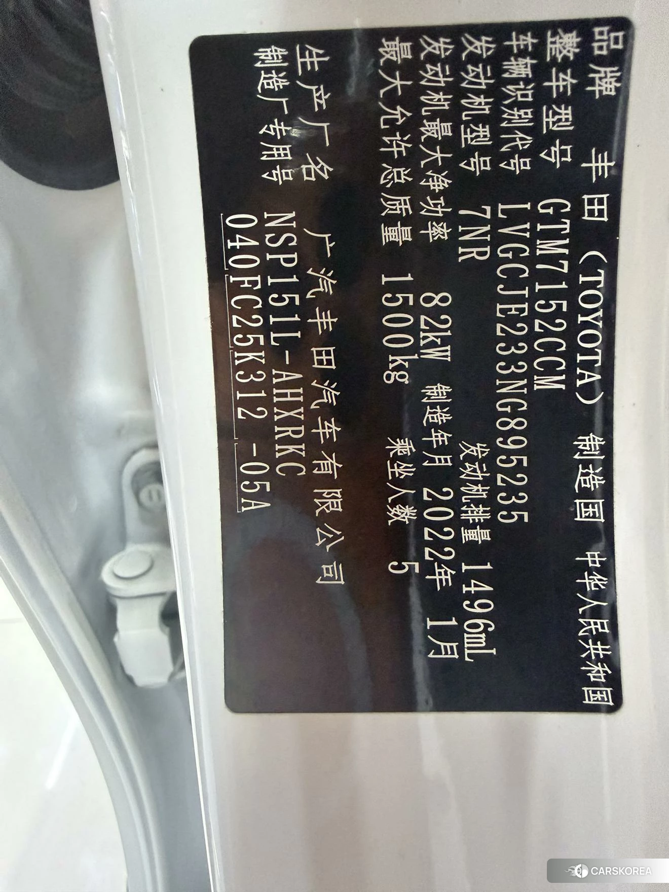 Toyota YARIS L Zhixuan id 4420326 из Китая 12