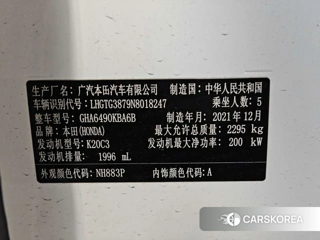 Honda Crown Road 2022 Белый из Китая, фото 2