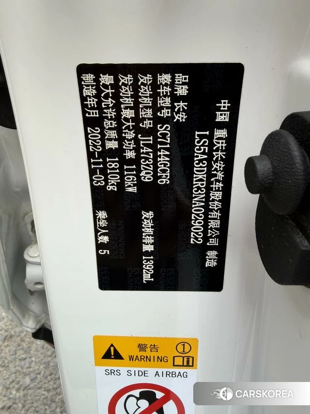 Chang'an CS35 PLUS id 4380577 из Китая 10
