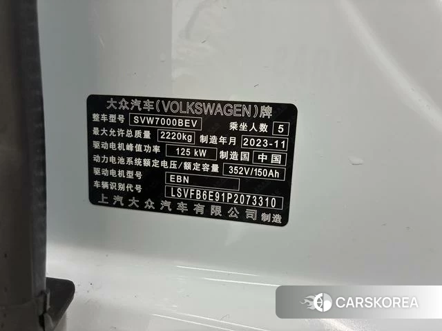 Volkswagen ID.3 2024 Белый из Китая, фото 6