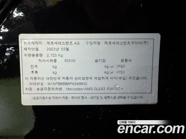 Mercedes-Benz GLE-Class W167 id 2920074 из Кореи 12