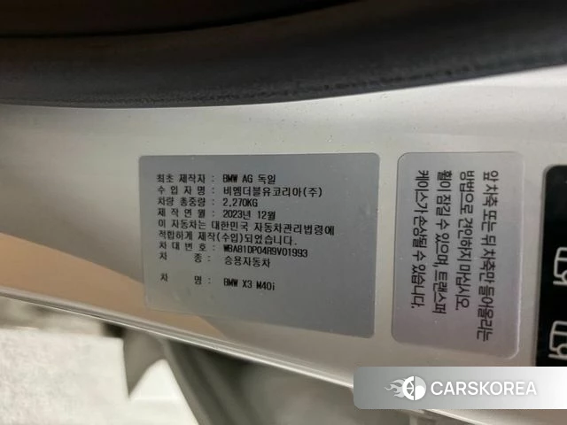 BMW X3 (G01) id 3857307 из Кореи 12