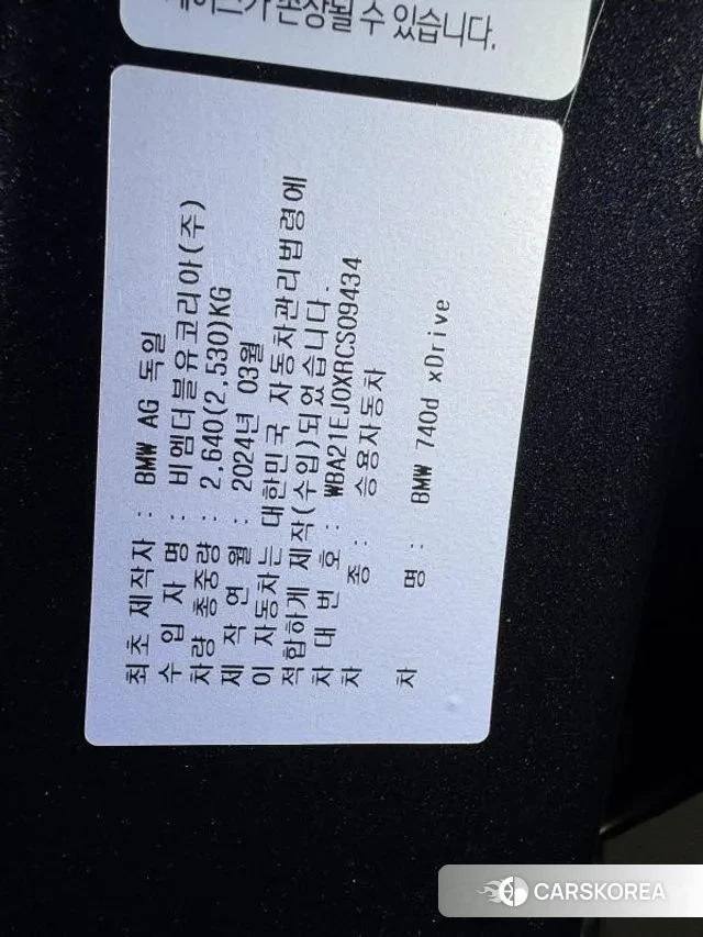 BMW 7 Series (G70) 2024 Черный из Кореи, фото 2