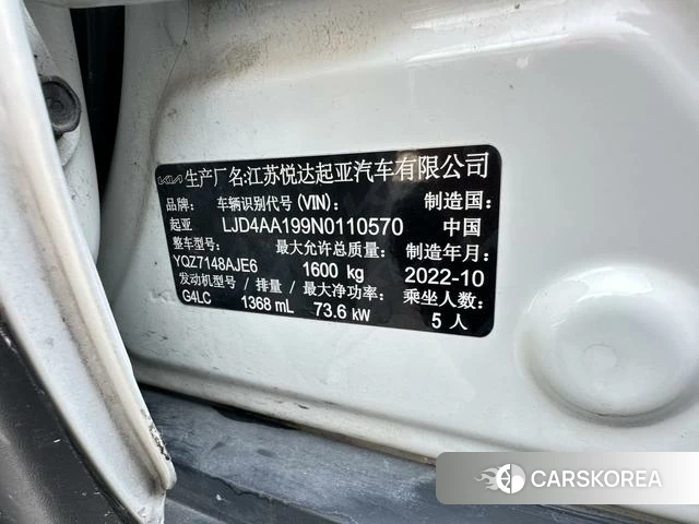 Kia Yi Ran id 4276216 из Китая 7