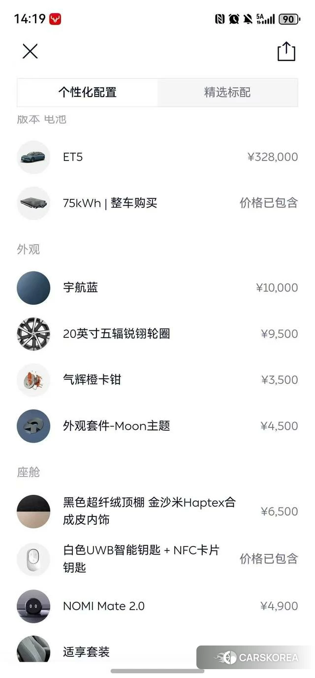 Weilai ET5 2023 Синий из Китая, фото 2