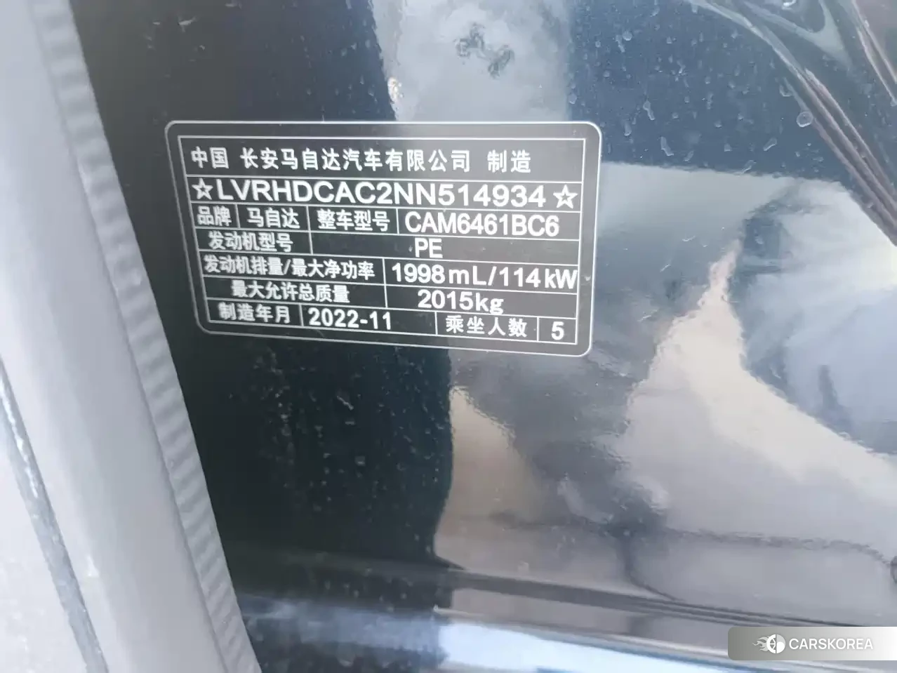 Mazda CX-5 id 4600661 из Китая 12