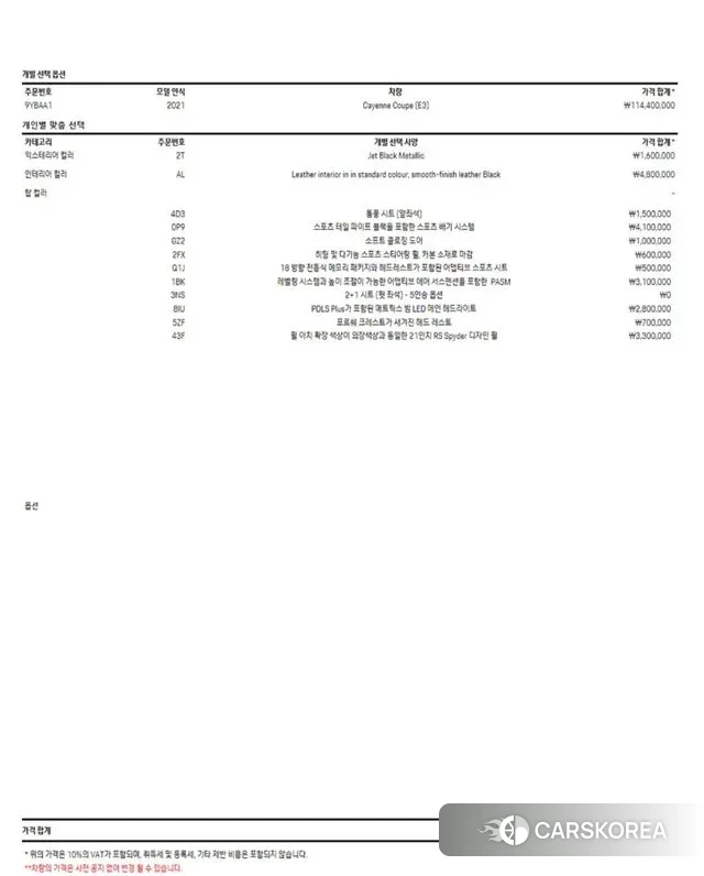 Porsche Cayenne (PO536) id 3054597 из Кореи 12