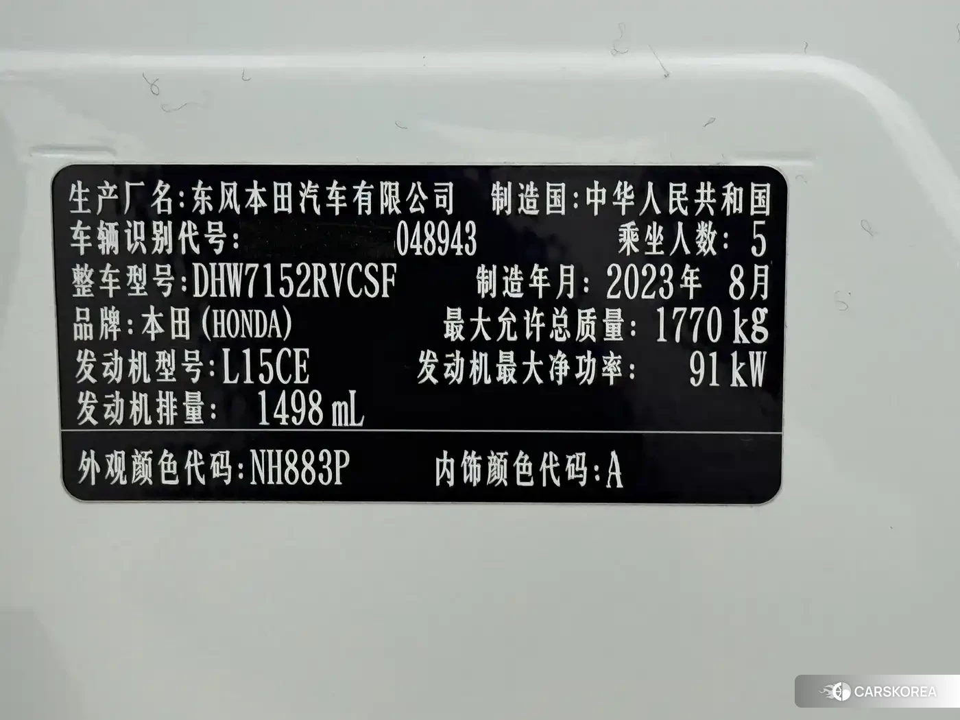 Honda XR-V id 4629525 из Китая 12