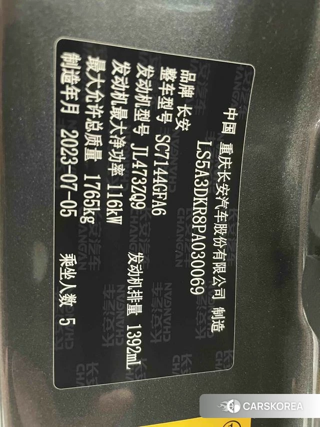 Chang'an CS35 PLUS id 4393311 из Китая 8