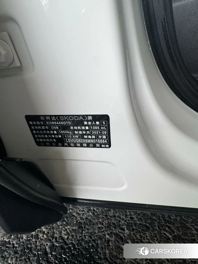 Skoda Krok id 4241571 из Китая 12