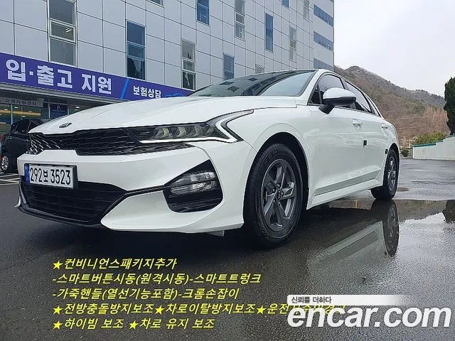 Kia K5 3rd generation id 2956388 из Кореи 12