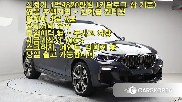 BMW X6 (G06) id 3572922 из Кореи 12