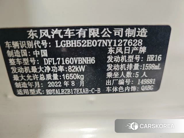 Nissan Xuan Yi 2022 Белый из Китая, фото 2