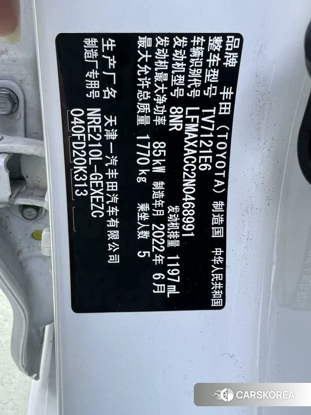 Toyota Corolla id 4263388 из Китая 8