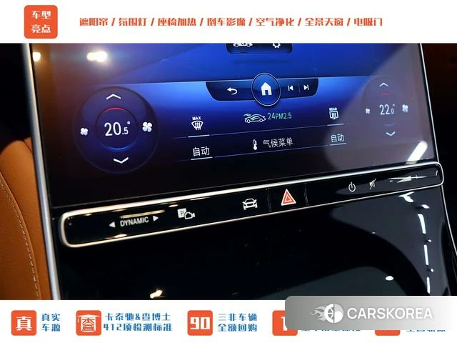 Mercedes-Benz S-class id 4239359 из Китая 12