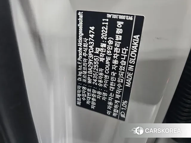 Porsche Cayenne (PO536) 2023 Белый из Кореи, фото 2