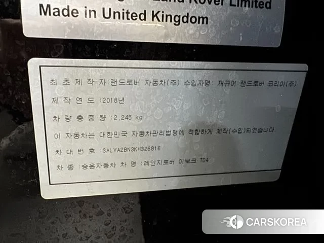 Land Rover Range Rover Evoque id 3760745 из Кореи 12