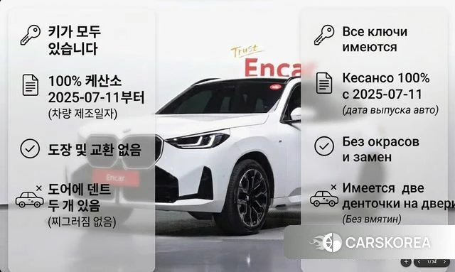 BMW X3 (G45) id 4291750 из Кореи 12