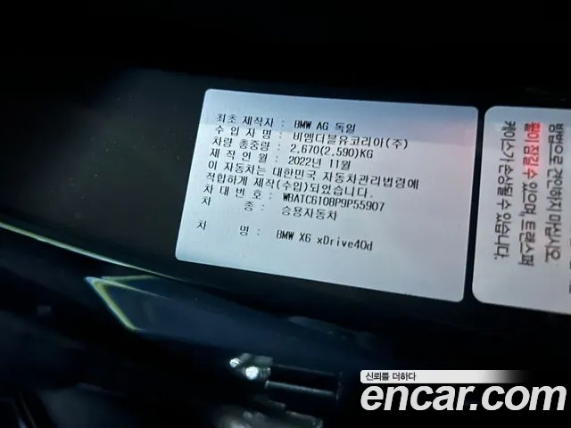 BMW X6 (G06) id 2673602 из Кореи 12