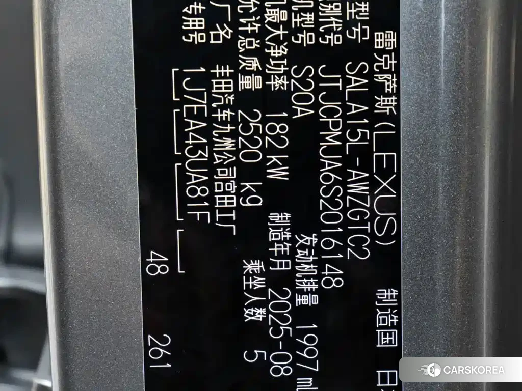 Lexus RX id 4679534 из Китая 12