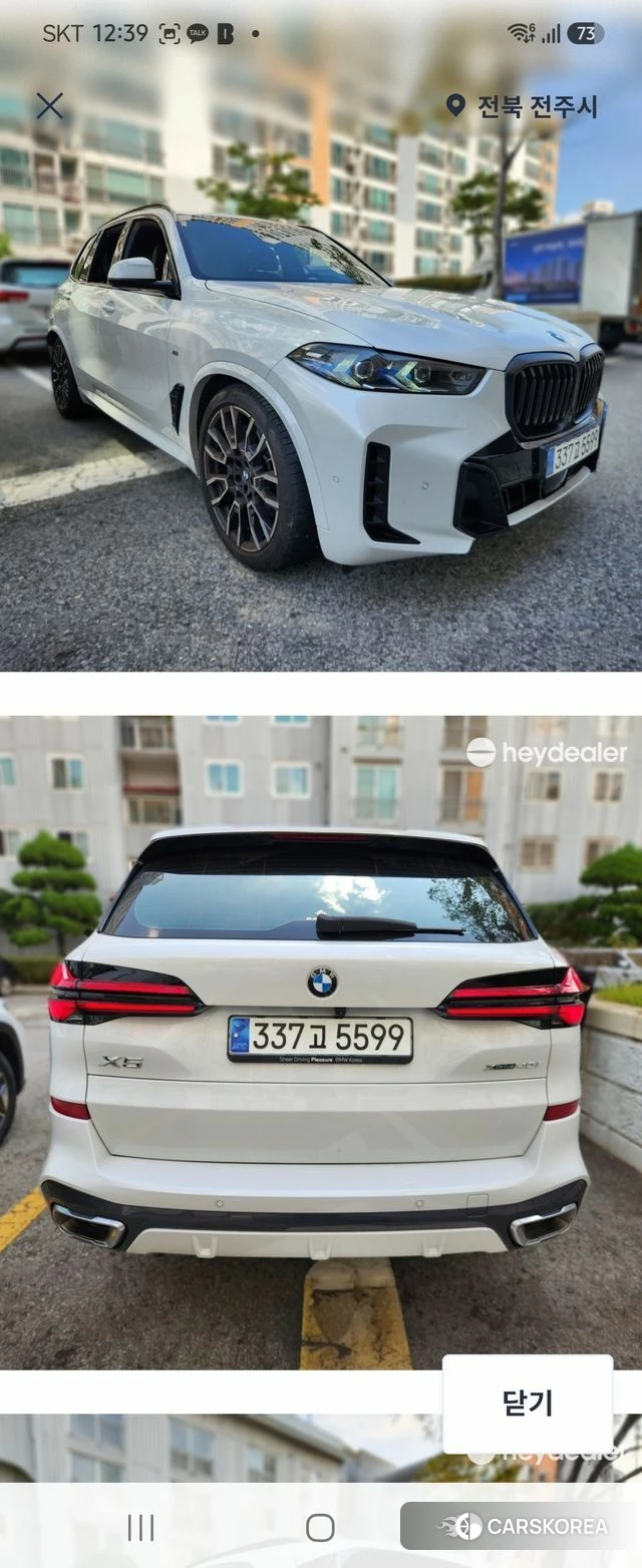 BMW X5 (G05) 2023 Белый из Кореи, фото 6