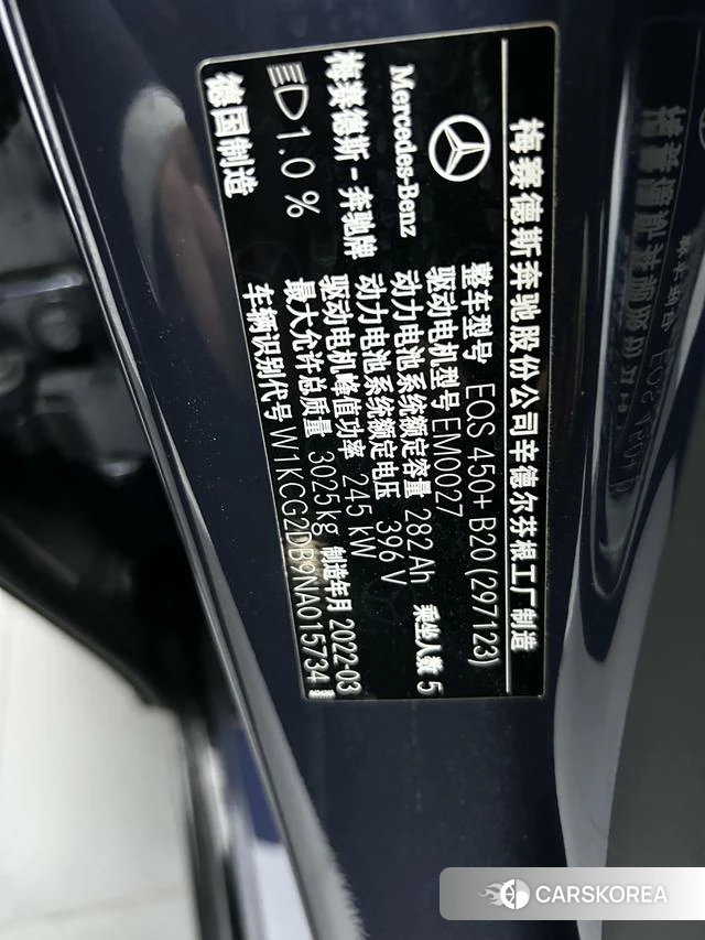 Mercedes-Benz EQS id 4275666 из Китая 12