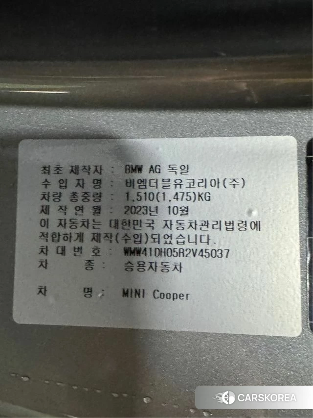 Mini Cooper id 4442678 из Кореи 12