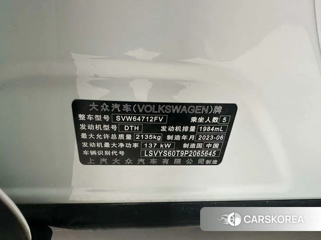 Volkswagen Tiguan L id 4241155 из Китая 8