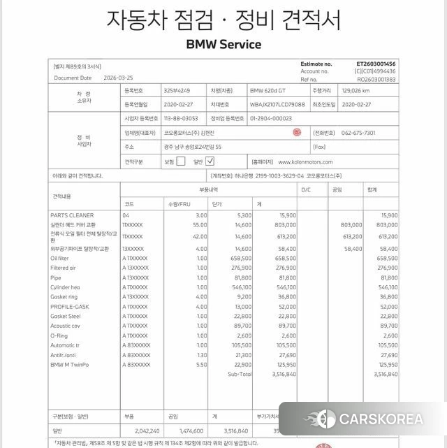 BMW 6 Series GT (G32) 2020 Белый из Кореи, фото 2