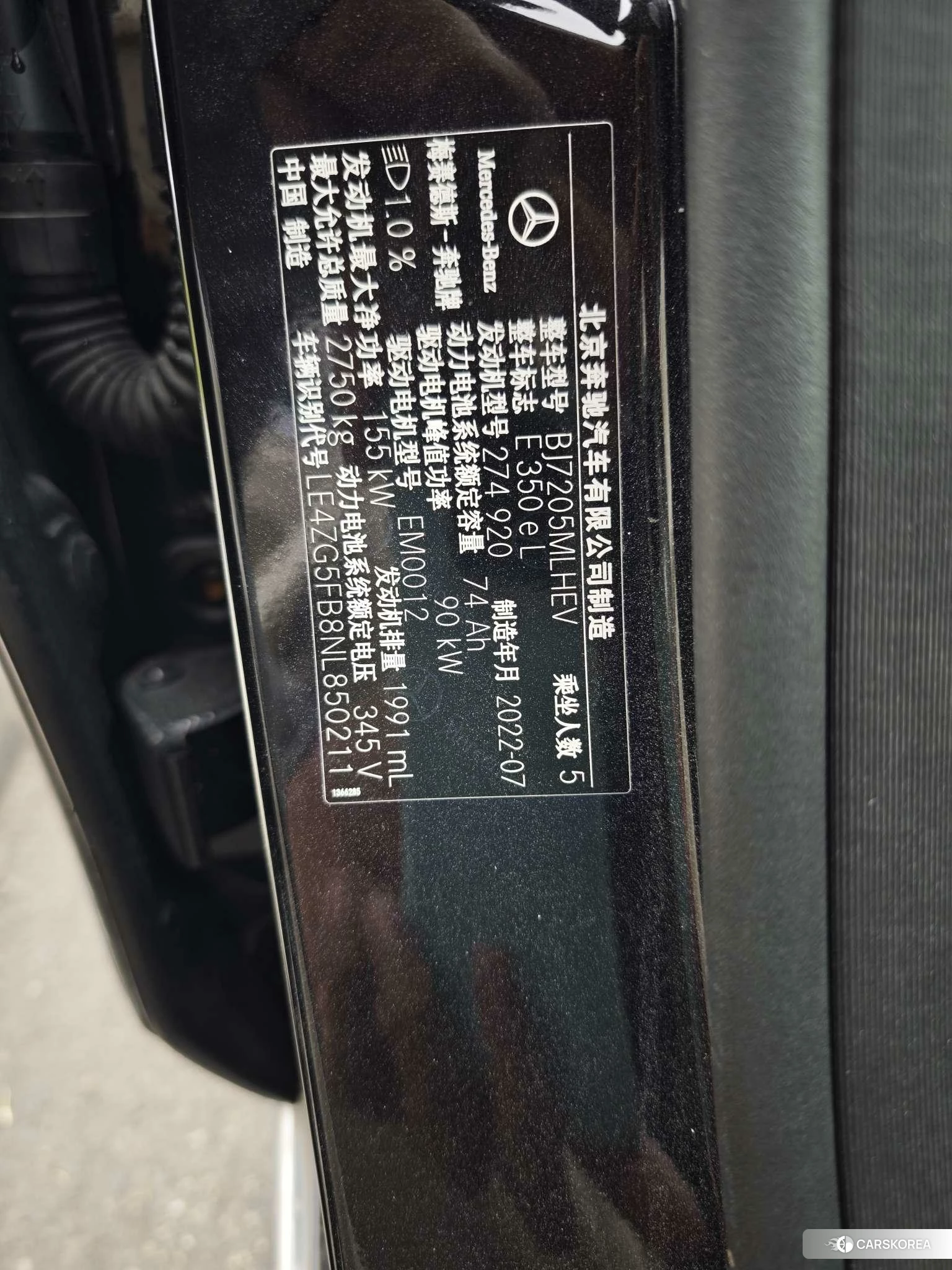 Mercedes-Benz E-class PHEV id 4461262 из Китая 12
