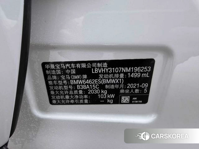 BMW X1 id 4342026 из Китая 12