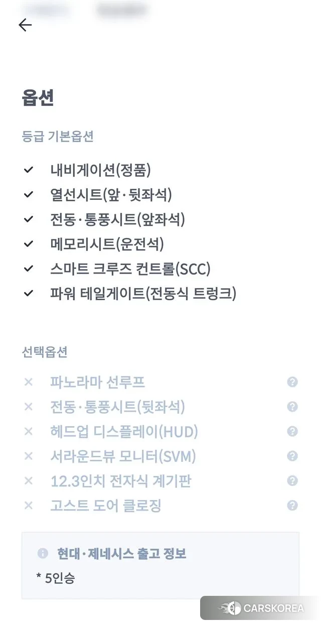 Genesis GV80 id 3772299 из Кореи 12